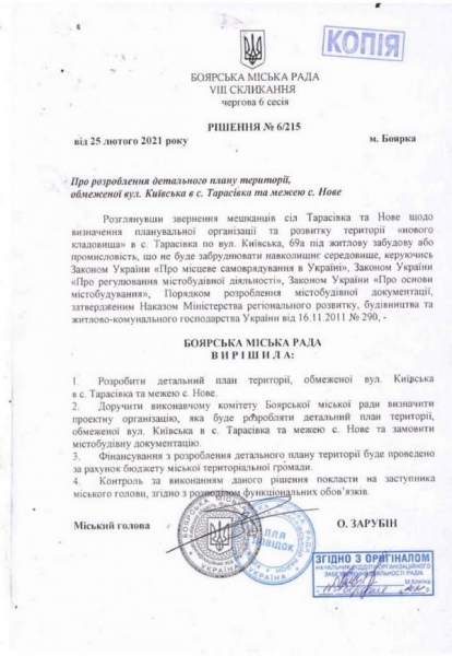Під Києвом місцева влада планує передати під забудову територію цвинтаря, — ЗМІ