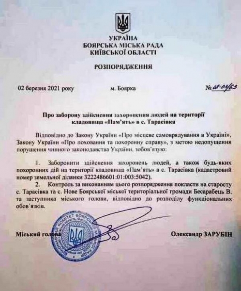 Під Києвом місцева влада планує передати під забудову територію цвинтаря, — ЗМІ