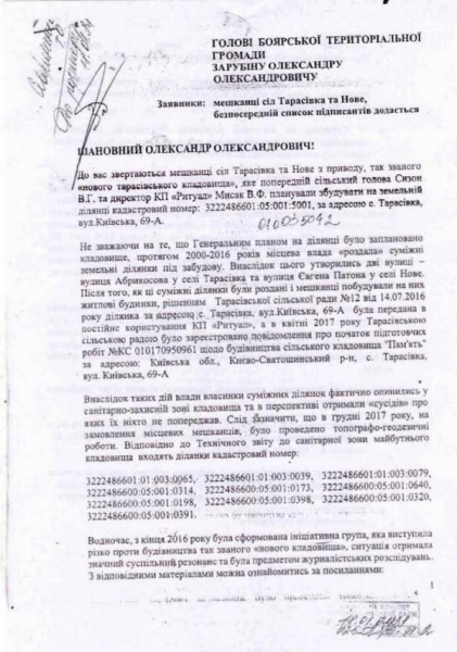 Під Києвом місцева влада планує передати під забудову територію цвинтаря, — ЗМІ