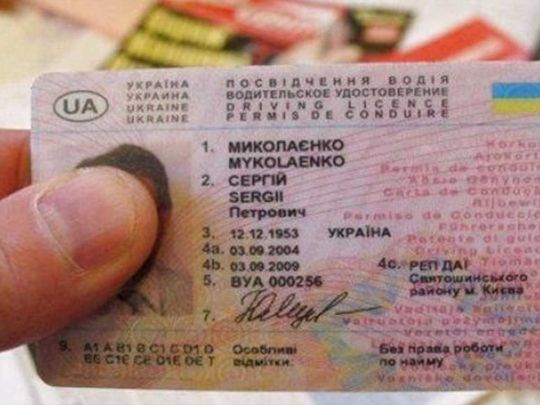 В українців знову з'явилася можливість відновити посвідчення водія онлайн: що для цього потрібно