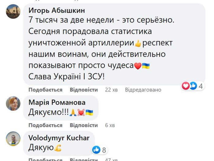 «З перевиконанням плану»: втрати ворога у війні досягли 74 тисячі військових