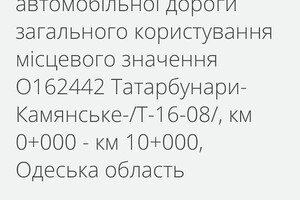 В Одесской области на ремонт второстепенных дорог потратят более чем 800 миллионов