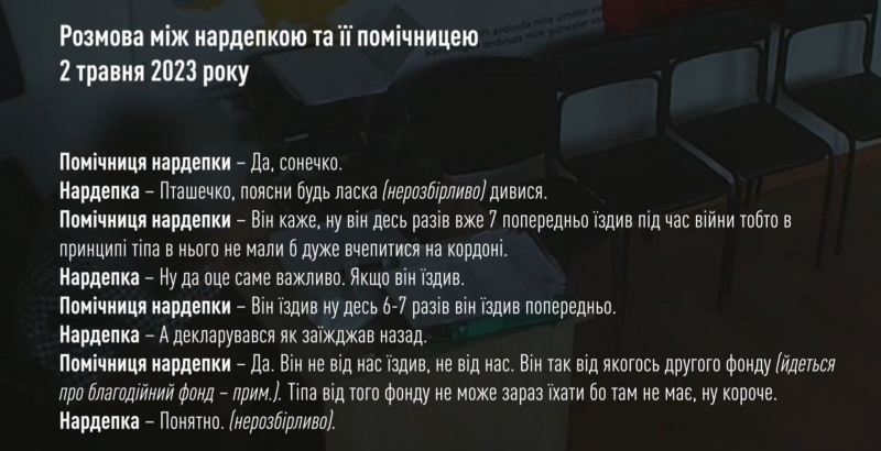 Викинула хабар через паркан: НАБУ повідомило про підозру нардепу (відео)